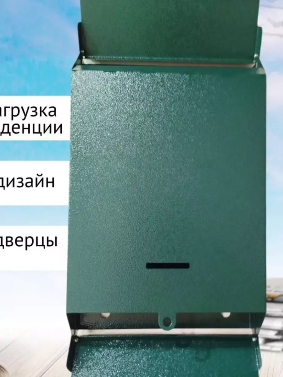 Почтовый ящик без замка (К)